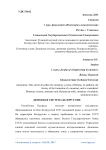 Денежная система Белоруссии