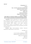 Операции на открытом рынке как один из главных инструментов денежно-кредитной политики ЦБ РФ