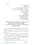 Противодействие мошенничеству в финансовой отчетности страховой организации