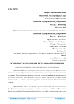 Особенности управления рисками на предприятии