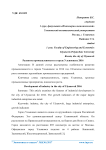 Развитие промышленности в городе Ульяновске 2016