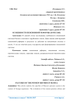Особенности пенсионной реформы (в России)