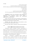 Анализ эффективности производства молока