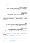 Конкуренция: видовая классификация