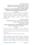 Основные факторы, влияющие на трансформацию лимнических экосистем Южного Приаралья