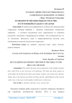 Особенности питания рыбы остролучки, встречающейся в дельте Амударьи