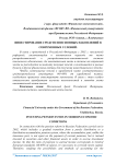Инвестирование средств пенсионных накоплений в современных условий