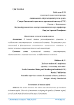 Инвестиции в человеческий капитал