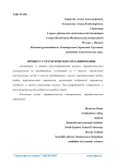 Процесс стратегического планирования