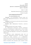 Понятие информационной безопасности