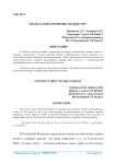 Неоказание помощи больному