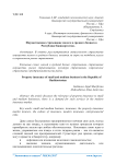 Имущественное страхование малого и среднего бизнеса в Республике Башкортостан