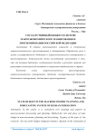 Государственный бюджет в системе макроэкономического планирования и прогнозирования Российской Федерации