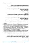 Экономическое обоснование альтернативных способов финансирования приобретения жилья