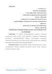 Проблемы развития рынка золота в России и пути их решения