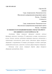 Особенности функционирования сферы товарного обращения в Самарской области