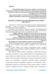 Основные проблемы современной российской системы образования