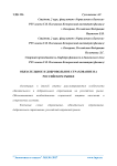 Обязательное и добровольное страхование на российском рынке