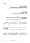 Система обеспечения качества аудита
