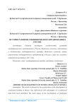 История развития синдицированного кредитования в России