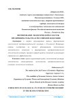 Формирование экологической культуры предпринимательства в Российской Федерации