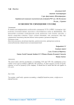 Особенности совмещения УСН ЕНВД