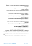 Кризис в современной России