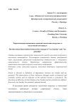 Теоретическая взаимосвязь понятий «налоговая нагрузка» и «налоговый потенциал»