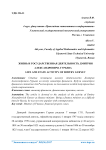 Жизнь и государственная деятельность Дмитрия Александровича Гурьева