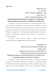 Дифференциация доходов граждан как социально-экономическая проблема российского общества