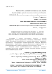 Сущность и роль международных валютно-финансовых отношений в мировой экономике