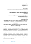 Изменения в градостроительном законодательстве в отношении застроенных территорий, подлежащих развитию