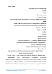 Правовые аспекты использования электронно-цифровой подписи