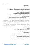 Ипотечное (земельное) кредитование