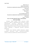 Роль ТСТК противодействию таможенным преступлениям