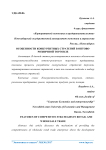 Особенности конкурентных стратегий в оптово-розничной торговле