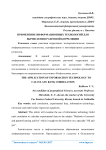 Применение информационных технологий для вычисления ранговой корреляции