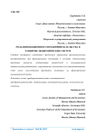 Роль инновационного предпринимательства в развитии экономических систем