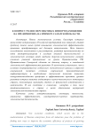 К вопросу роли и перспективах импортозамещения на предприятиях, на примере Самарской области
