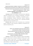 Компаративный анализ понятия качества гостиничных услуг
