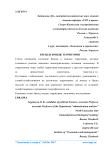 Бренд и имидж территории