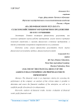 Анализ финансового результата сельскохозяйственного предприятия и предложения по его улучшению