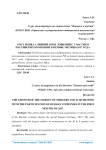Рост рынка слияний и поглощений с участием российских компаний в первые месяцы 2017 года