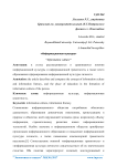 Информационная культура