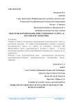 Проблемы формирования инвестиционного спроса в российской экономике