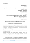 Компьютерные вирусы их классификация и разновидности