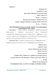 Предпринимательская деятельность в свободных экономических зонах