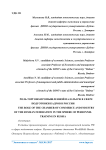 Роль торгово-промышленной палаты РФ в сфере подготовки кадров в России