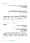 Международные аспекты финансового менеджмента