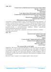 Концепции стоимости капитала